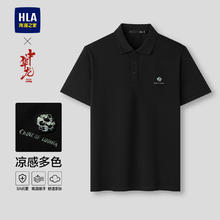 海澜之家 男士短袖POLO衫 HNTPW2J102A-NZ