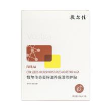 敷尔佳 奇亚籽面膜 滋养保湿修护舒缓 1盒（5片）