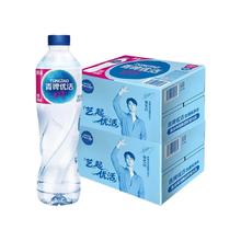 88VIP会员：青啤优活 纯净水 550ml*24瓶*2箱