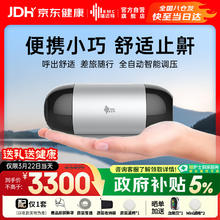 国家补贴、PLUS会员：瑞迈特 全自动单水平便携式呼吸机Mini