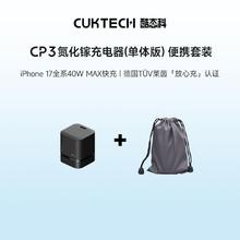 酷态科 40WPD快充 充电器