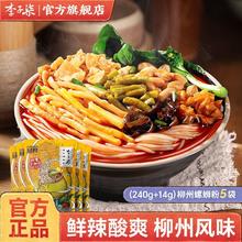 李子柒 螺蛳粉+米粉包+调料包