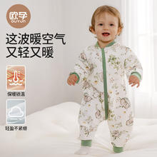 欧孕 婴儿春款空气层夹棉分腿睡袋17-25℃