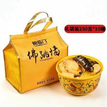 88VIP会员：鲍临门 正宗佛跳墙250g*10罐礼盒