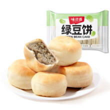 味滋源 冰皮绿豆饼 10枚尝鲜装 330g 现做短保