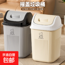 20点：垃圾桶家用带盖大容量高颜值客厅卫生间摇盖防臭纸篓 特大号 奶油色