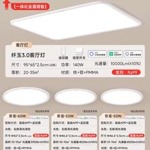 国家补贴：Yeelight 纤玉3.0 Ra99全光谱护眼智能吸顶灯 S4 三室一厅