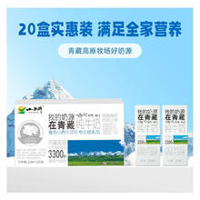 小西牛 青藏高原牧场纯牛奶250ml*20盒自有牧场纯生牛乳回味清甜
