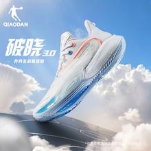 乔丹 破晓3.0 男款篮球鞋