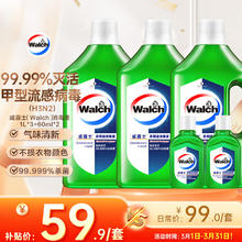 限移动端、京东百亿补贴：威露士 多用途消毒液 1L*3瓶+60ml*2瓶 青柠