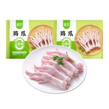 圣农 生鸡爪冷冻带棍长爪 2kg*3件 新鲜速冻翅根生鲜
