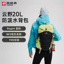探路者 防水 双肩背包