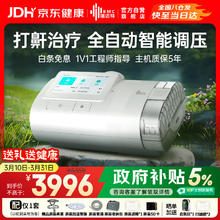 瑞迈特 呼吸机打呼噜家用E5B25APlus触屏双水平