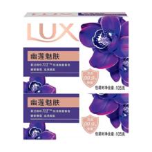 力士 幽莲魅肤香皂排浊除菌皂馥郁香氛滋润美肌洗澡洗手特惠装独立包装 幽莲魅肤105g*2块