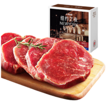 再降价:大希地 盒装菲力整切调理牛排 700g厚切 儿童牛肉早餐烧烤