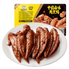 周黑鸭 锁鲜鸡翅尖150g 武汉特产 即食卤味 零食小吃