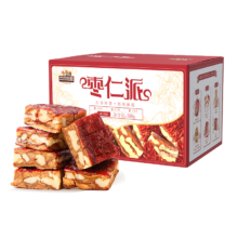 三只松鼠 枣仁派 500g 约25-27袋 枣夹核桃蜜饯果干大枣健康坚果礼盒