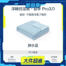 亚朵星球 深睡夏被Pro3.0 夏季被 150*200cm 静水蓝