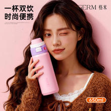 GERM 保温杯大容量运动户外水杯便携杯子礼物男双饮吸管杯 樱花粉650ML