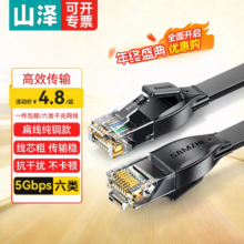 山泽 六类网线 CAT6 千兆扁线纯铜款 1米