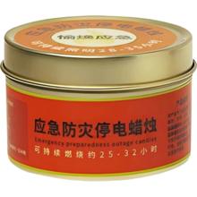 应急防灾蜡烛 家用停电紧急照明 50g 环保无烟无味 防风防水