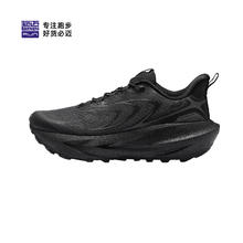 限移动端：必迈 远征者6.0全天候跑步鞋男鞋缓震慢跑鞋女户外徒步登山鞋