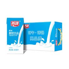 燕塘 原味酸奶常温酸奶 200ml*16盒