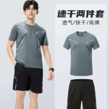 维多利亚旅行者 男士速干运动套装