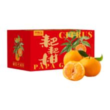 限移动端、京东百亿补贴：京鲜生 四川春见耙耙柑 礼盒装 5kg
