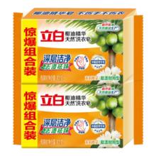 立白 透明皂椰油皂馨香双装 洗衣皂 2块+洗衣粉35g*1 不伤手 去渍亮丽