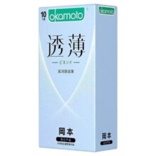 冈本 超润滑透薄安全套 10只装