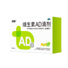 PLUS会员: 双鲸 维生素AD滴剂（胶囊型）5*10粒/板一岁以上 用于预防和治疗维生素A及D缺乏症 佝偻病夜盲症等