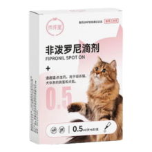 非泼罗尼 猫用驱虫药体内外一体滴剂 0.5ml 1盒3支