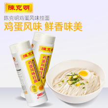 陈克明 鸡蛋面 细扁面 方便速食挂面