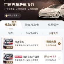 京东PLUS 每日10点兑换免费机油保养 9积分兑换 3积分兑换保养5折券