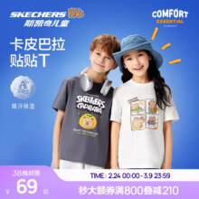 9日10点、天降礼金：Skechers 斯凯奇 童装卡皮巴拉贴贴纯棉T恤
