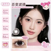 限移动端：拉拜诗 LaPeche拉拜诗阿sue联名伞语防蓝光日抛10片美瞳大小直径隐形眼镜