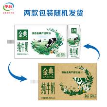金典 3.6g乳蛋白 纯牛奶