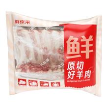 鲜京采 新西兰原切带骨羊排 2KG