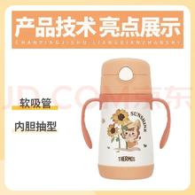 THERMOS 膳魔师 儿童吸管杯双耳把手保温杯小容量幼儿园水杯316L不锈钢TCKC 向日葵（带把手） 305ml