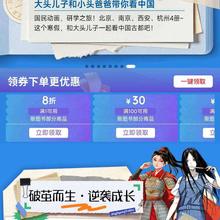 京东 图书会场 领1件8折/300-100/200-60/100-30优惠券等