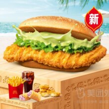 美团外卖 麦当劳 泰会浪大鸡排堡 大堡口福5件套 券1张