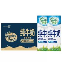 88VIP：纽麦福 全脂高钙纯牛奶 250ml*24盒*1箱