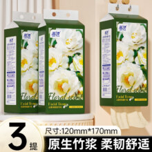 蓝漂 悬挂式抽取卫生纸 4层 1000张*3提