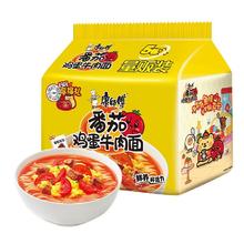 康师傅 经典番茄鸡蛋牛肉面 五包
