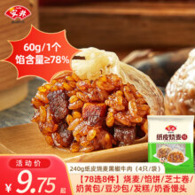 安井 纸皮烧麦 黑椒牛肉 240g 4只/袋