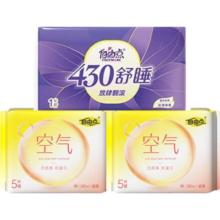自由点 FREEMORE 卫生巾日用夜用组合装 超薄干爽透气 试用11片