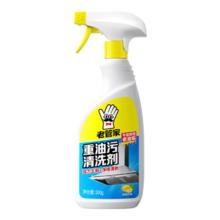 老管家 重油污清洁剂 厨房油烟机清洗剂 500g 柠檬香
