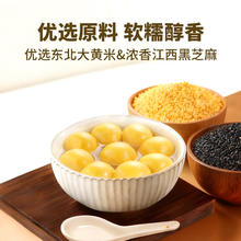 湾仔码头 水饺皇后 大黄米 黑芝麻汤圆 240g/12只