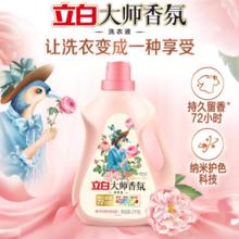 立白 大师香氛洗衣液 两件到手16斤